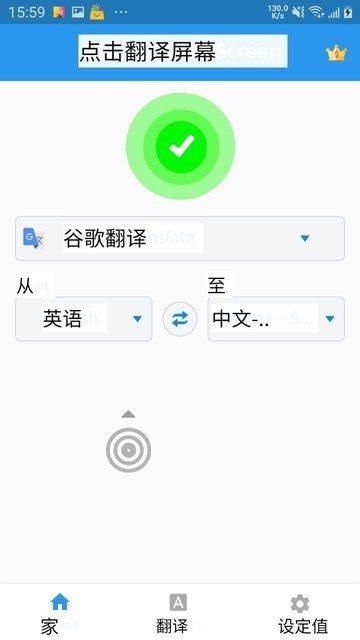 tap-translate-screen-tap-translate-screen-v1-59