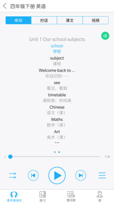 江苏省中小学语音系统