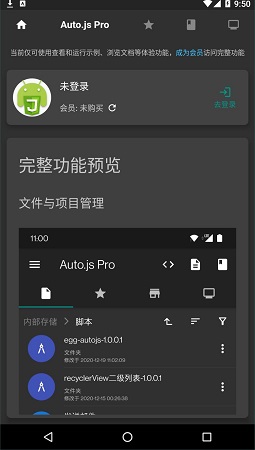 autojspro8.8.20截图