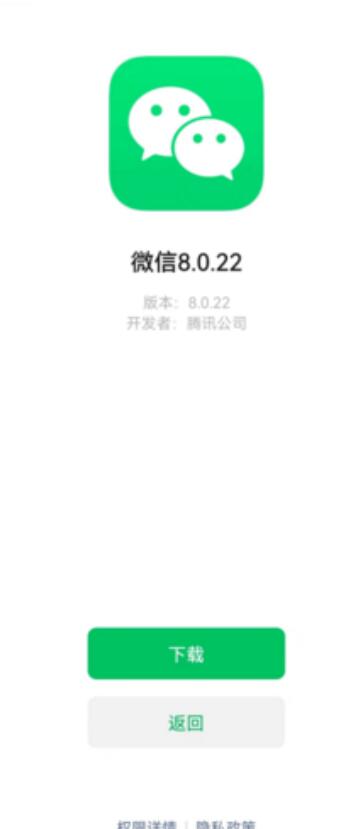 微信8.0.22