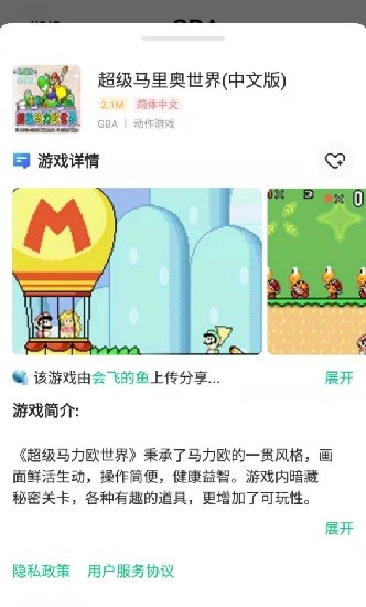 小马模拟器截图