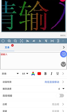 led屏管家截图