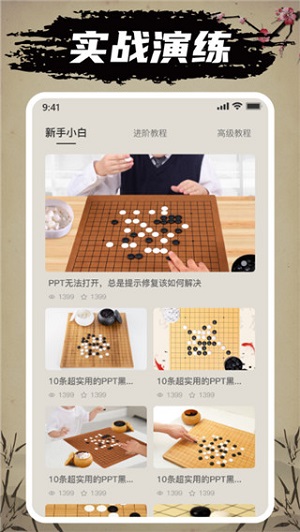 迎春五子棋正版