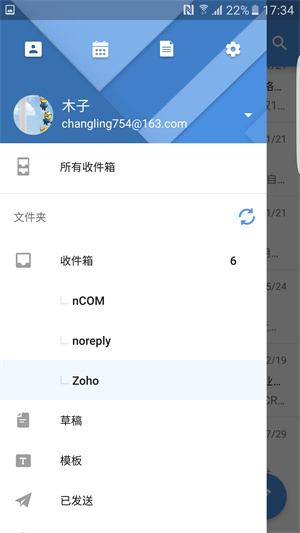 zoho mail截图