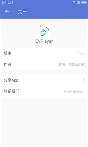 EVPlayer手机版