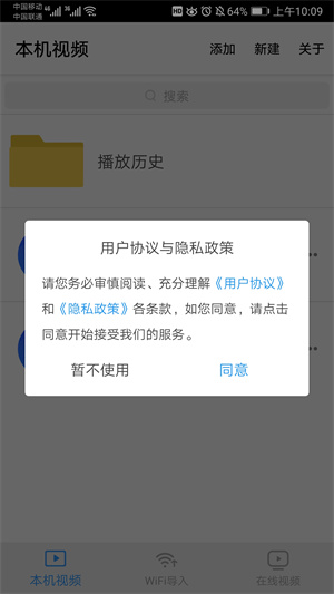 点盾云播放器