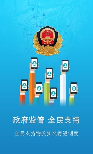 云递安物流截图