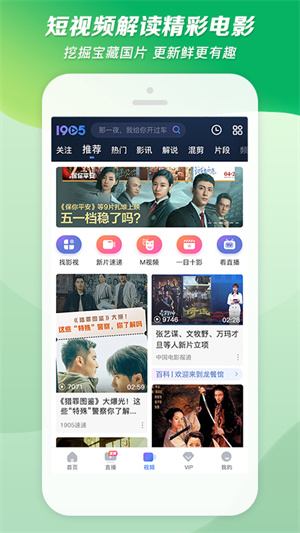 CCTV6app