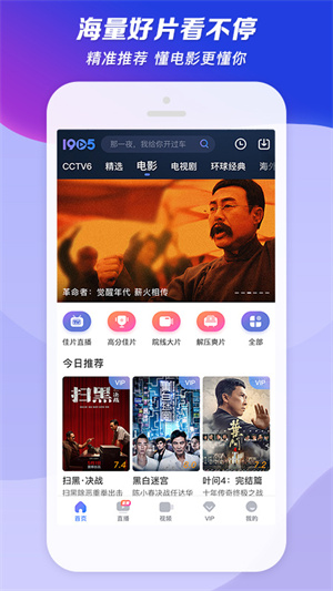 CCTV6app