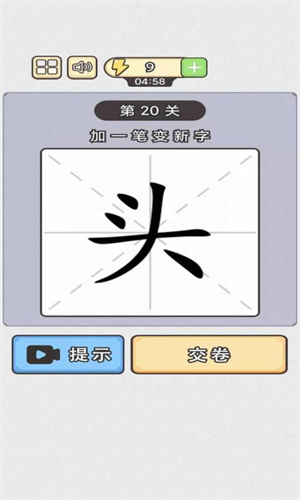 汉字小状元