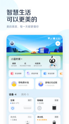 万能空调遥控器手机版截图