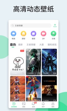 壁纸多多最新壁纸app截图