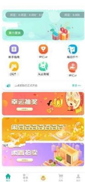 酷玩游戏截图