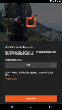 image edge mobile截图