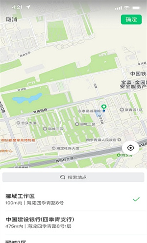 能康小助手截图