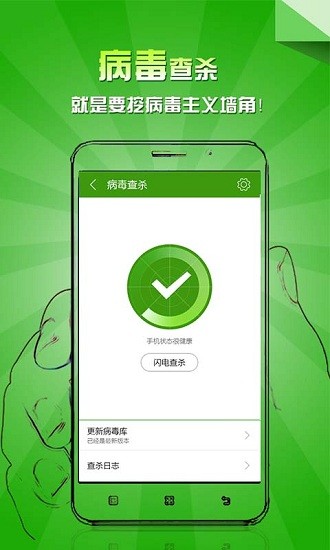 乐安全截图