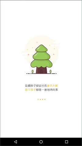 云校app截图