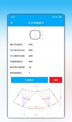 手机钣金展开下料软件