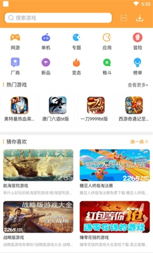 酷狗游戏盒截图