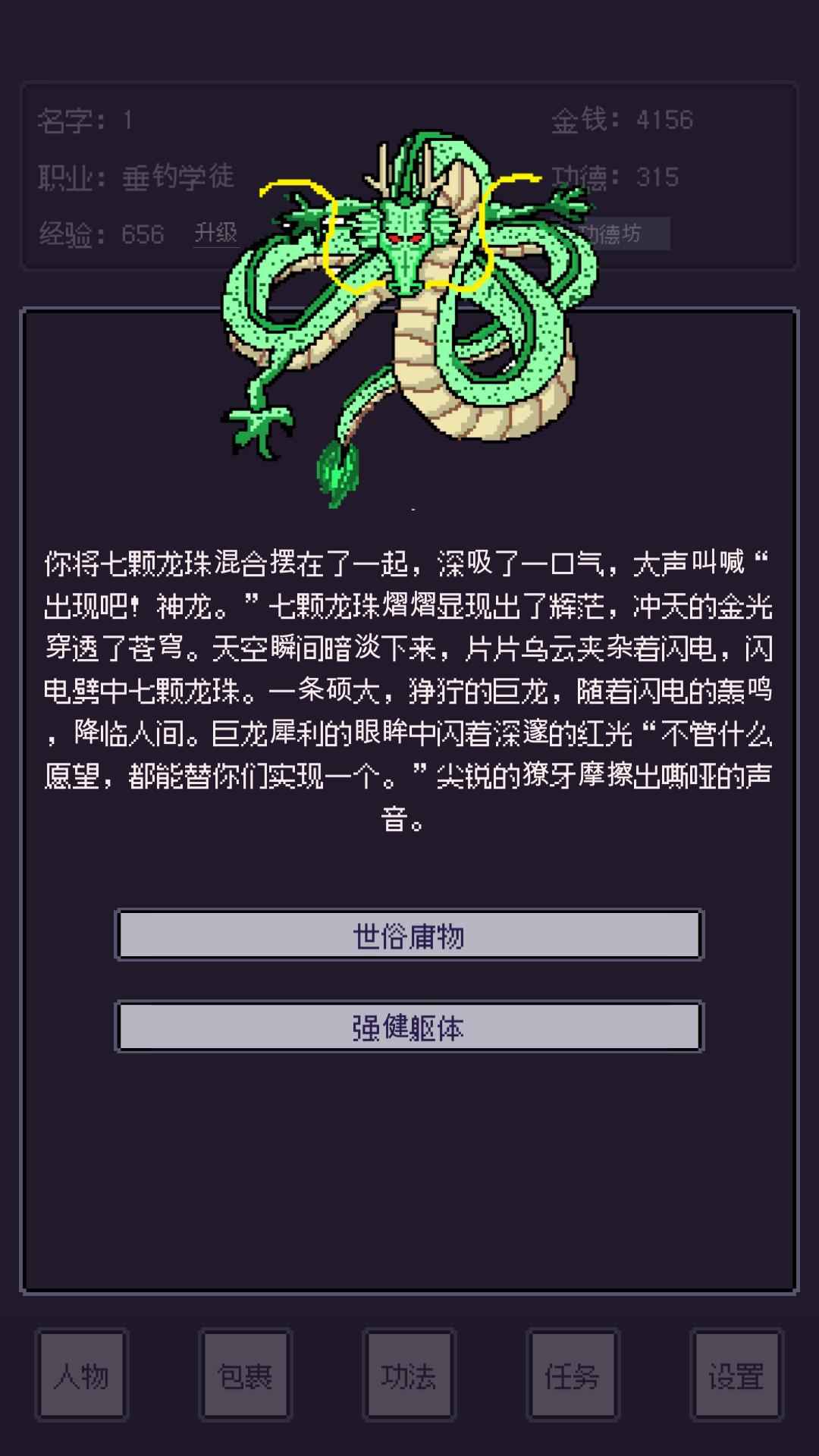 无量海钓