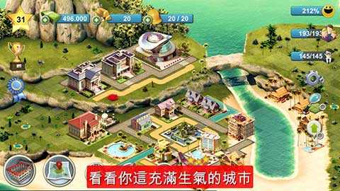 岛屿城市4:模拟人生大亨中文版