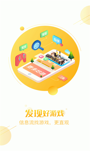 七果游戏app