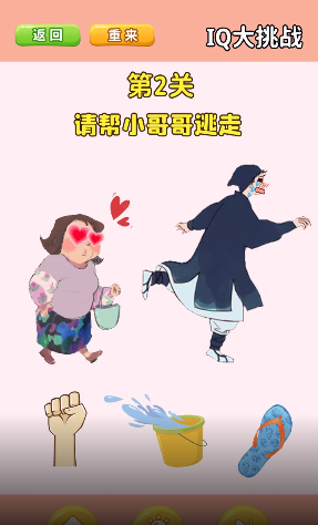 谁是大聪明