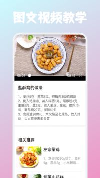 恰饭时刻app