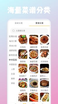 恰饭时刻app