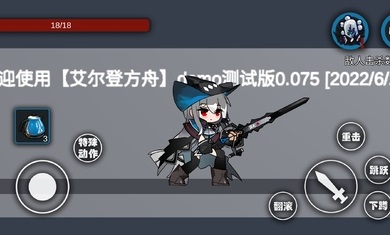 艾尔登方舟