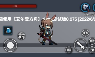 艾尔登方舟