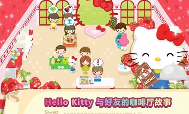 HelloKitty梦幻咖啡厅最新版