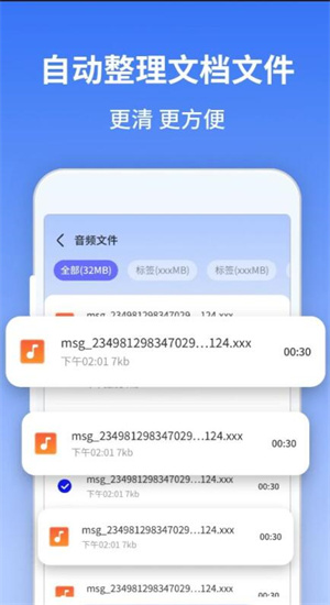 风驰清理大师截图