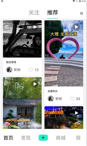 燊爱旅拍app