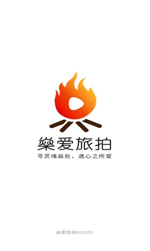 燊爱旅拍app