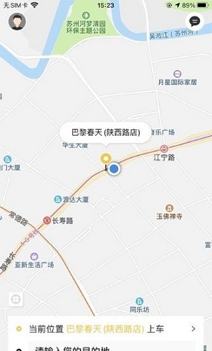 饺子出行截图