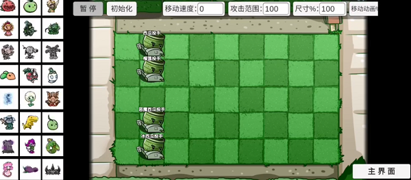 pvzbt西瓜迫击炮