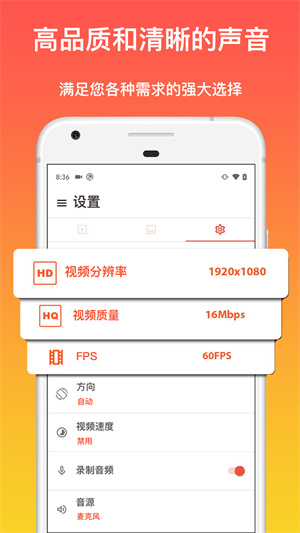 录屏大师app