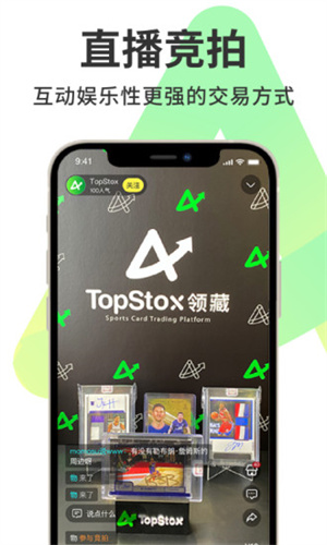 TopStox领藏