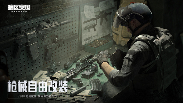 暗区突围画质助手(PUBGTool Pro)