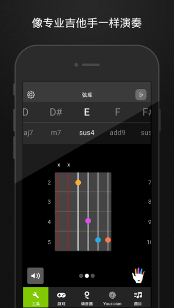 GuitarTuna旧版本