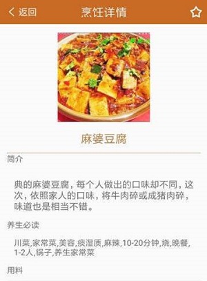 开心菜谱店截图