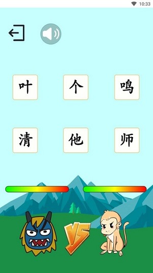 悟空学字截图