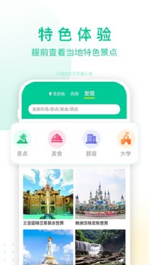 短腿熊旅行截图