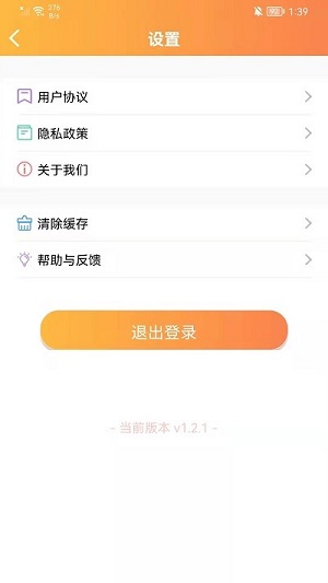 清声妙语截图