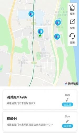 城市共享厕所截图