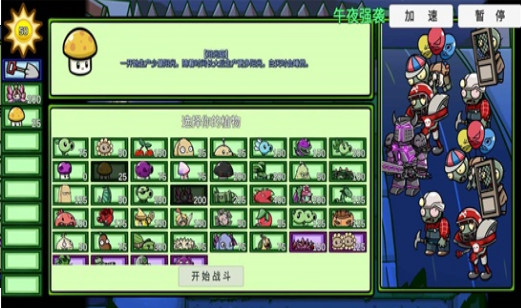 pvzbt0.58.16版本