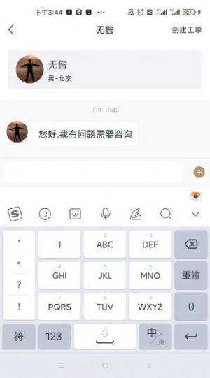 一公理律师端