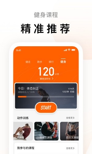 小米运动手环截图