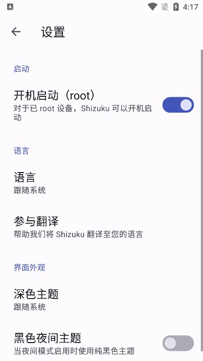 Shizuku改屏幕分辨率